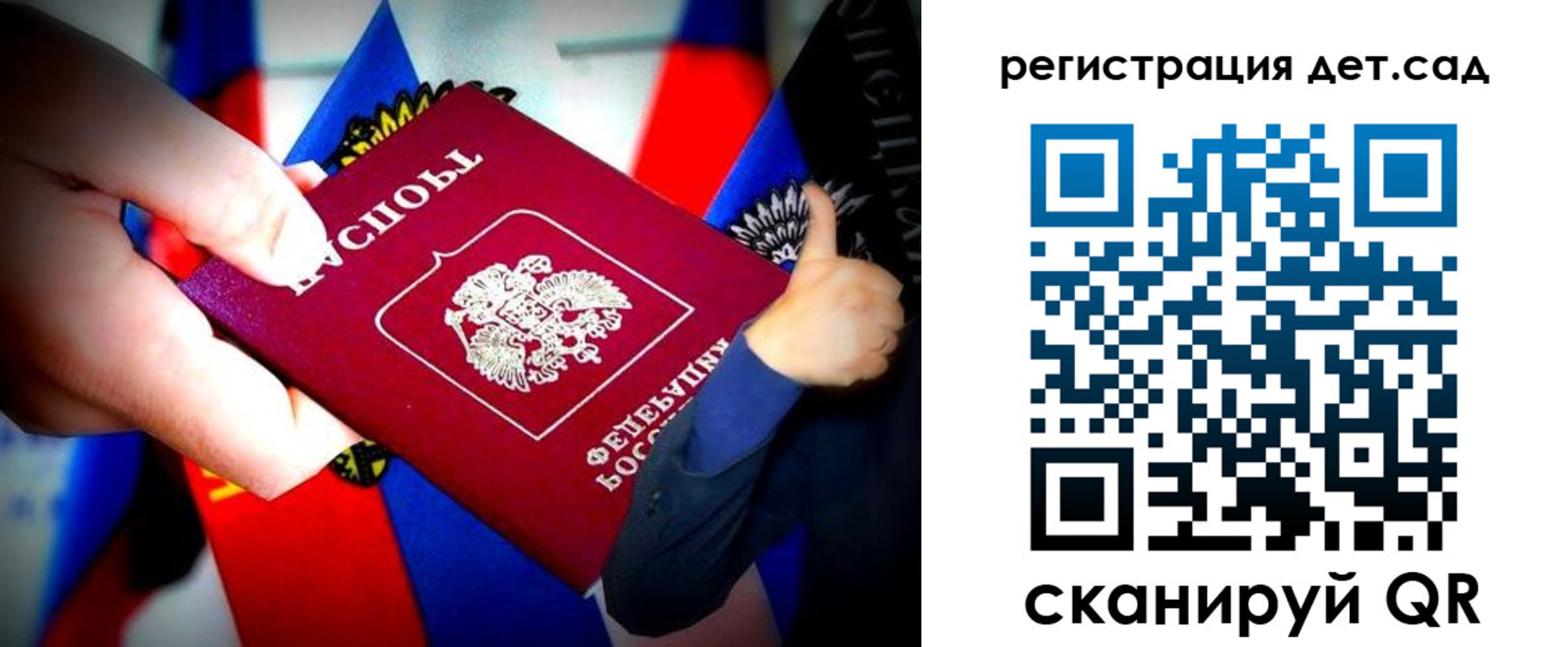 регистрация для дет. сада в Еманжелинске