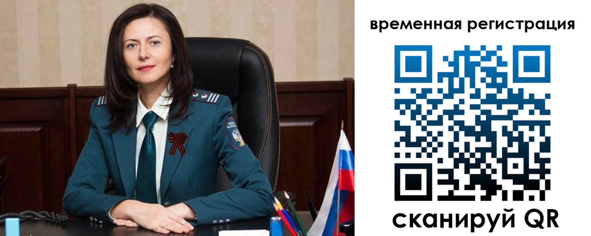 прописка ребенка в Еманжелинске