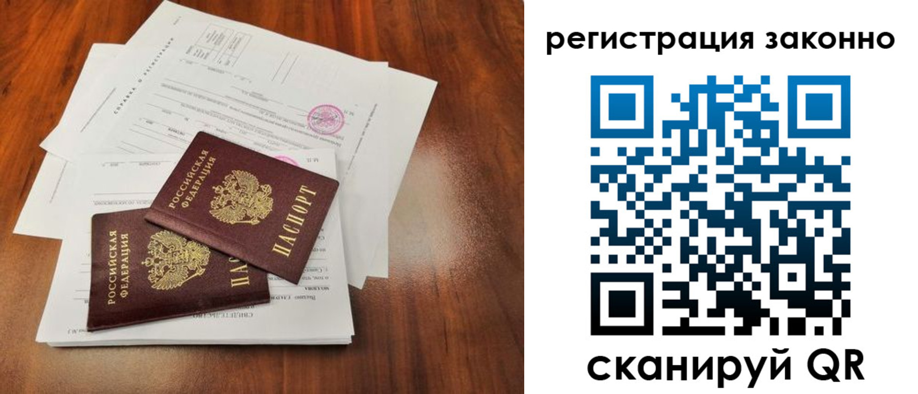 прописка ребенка в Еманжелинске
