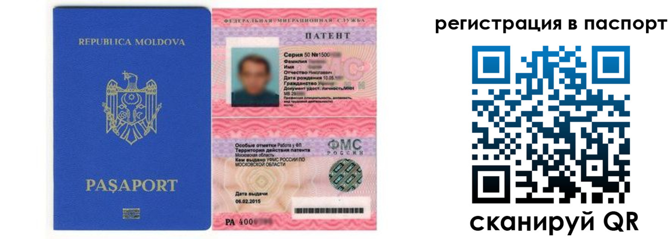 прописка для кредита в Еманжелинске