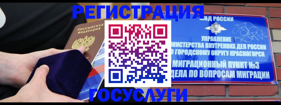 прописка в квартире в Еманжелинске