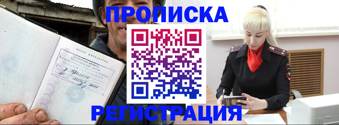 регистрация в Еманжелинске