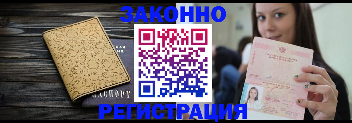 временная прописка в Еманжелинске