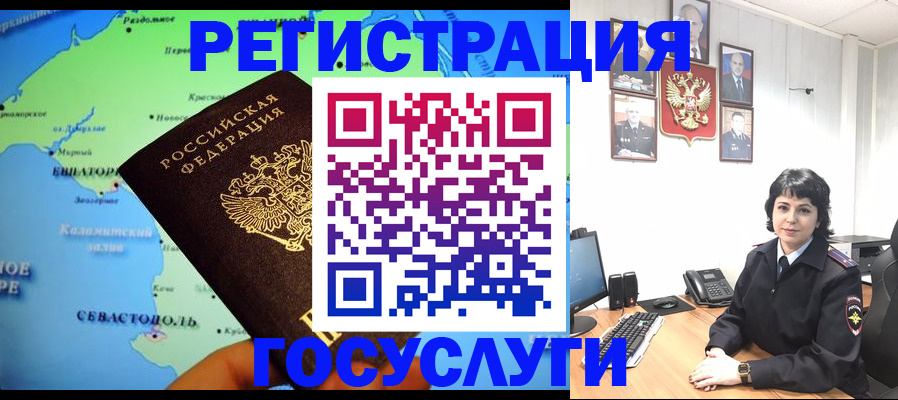 прописка поиск в Еманжелинске