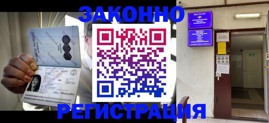 временная регистрация гарантия в Еманжелинске