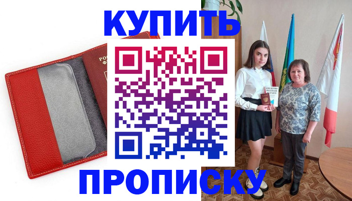 временная регистрация поиск в Еманжелинске