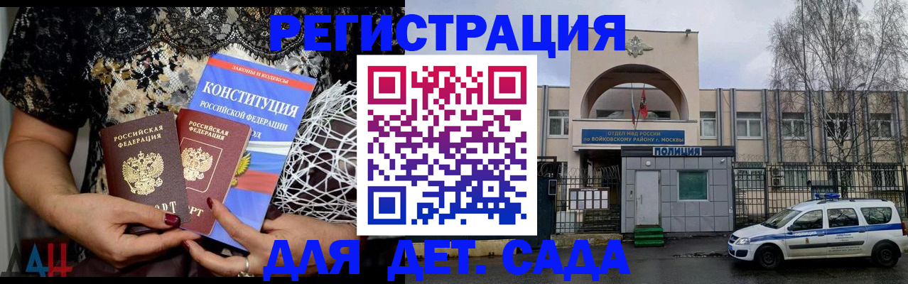 временная регистрация надежно в Еманжелинске