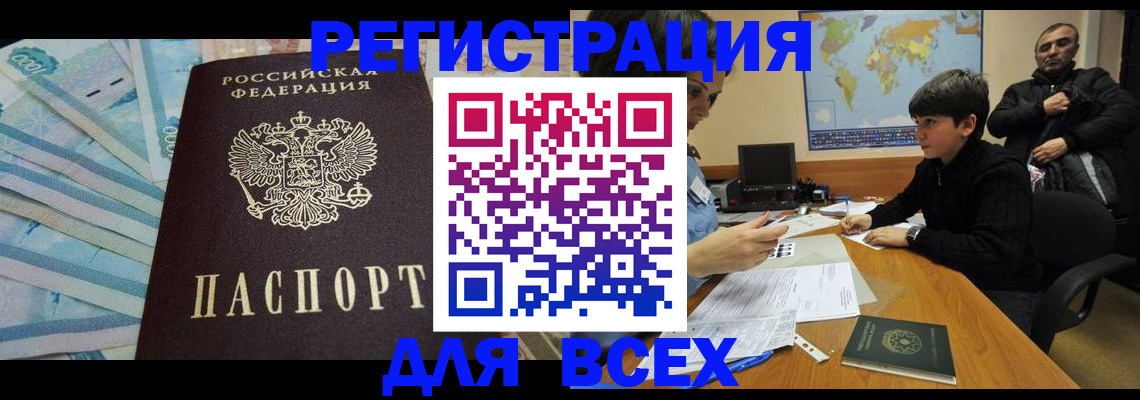 где прописаться в Еманжелинске