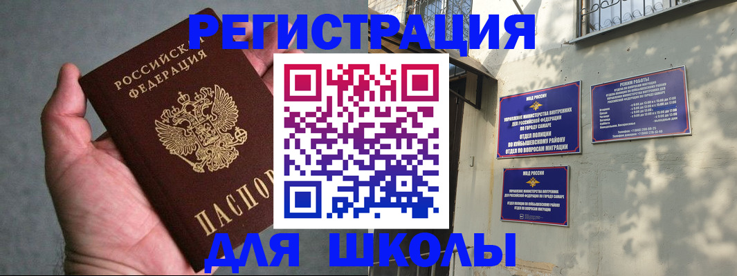регистрация в Еманжелинске